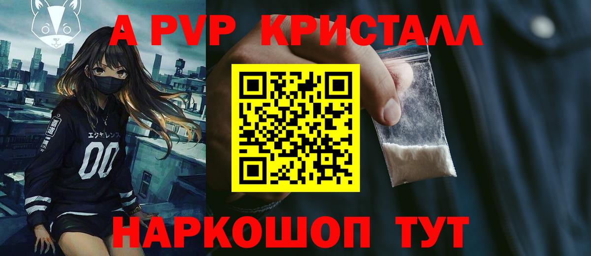 Вятские Поляны  Alfa_PVP кристаллы  APVP Crystall  Вход с VPN  A-PVP крисы CK 