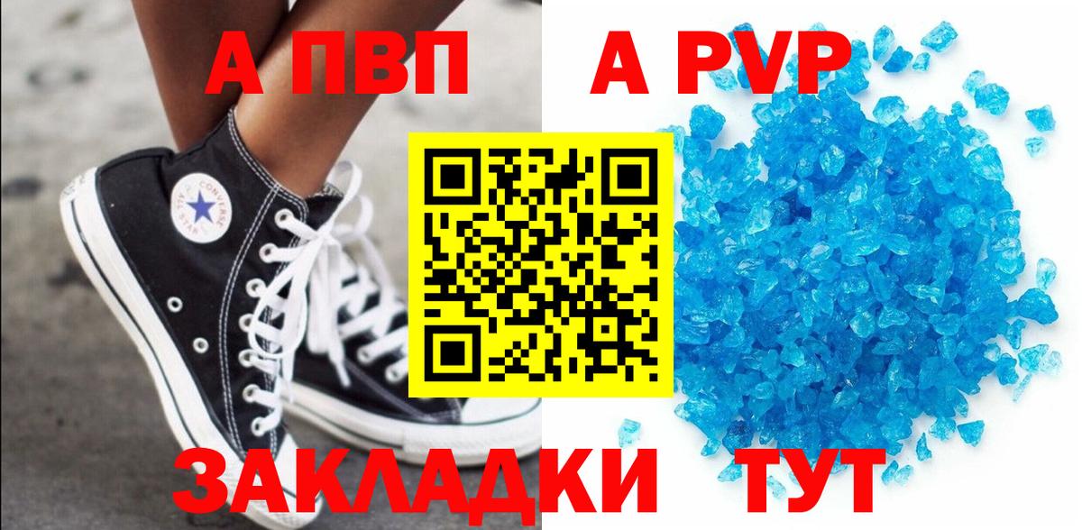 Alfa_PVP Соль Вятские Поляны