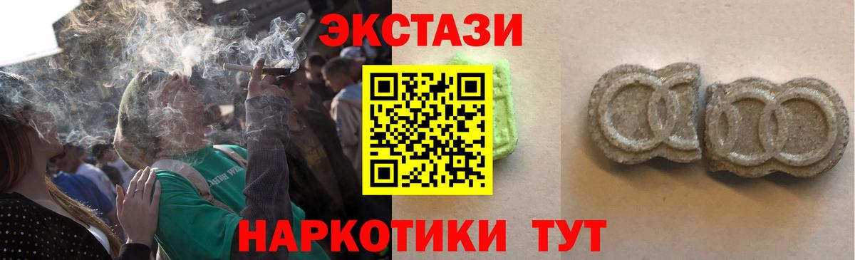 ЭКСТАЗИ  ЭКСТАЗИ TESLA  купить наркоту  Вход с VPN  Вятские Поляны  Экстази ешки 