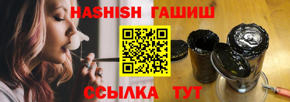 Гашиш  ГАШ хэш  Вятские Поляны  Вход с VPN  Гашиш гарик 