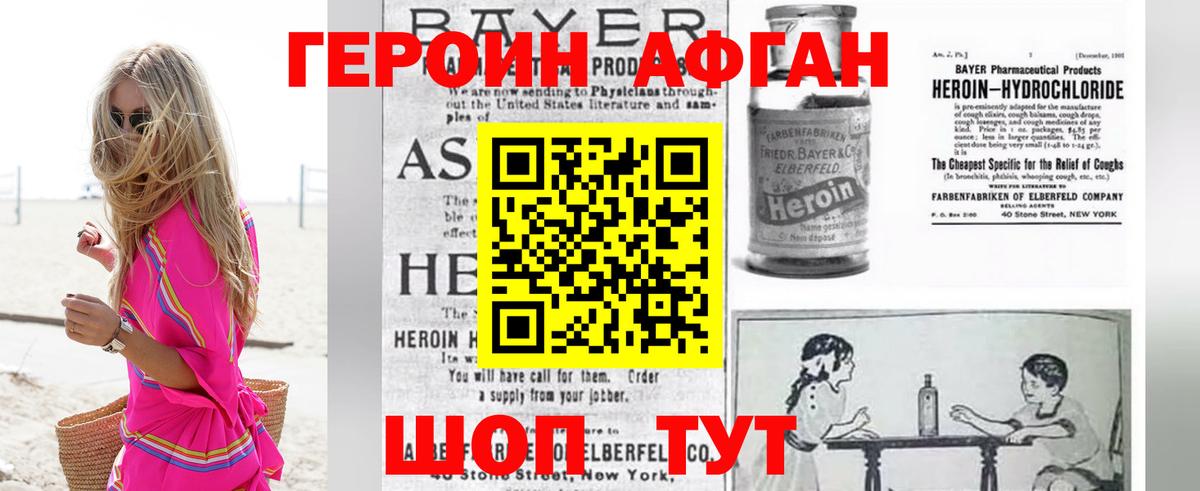 Героин  Вход с VPN  Вятские Поляны  Героин Heroin 