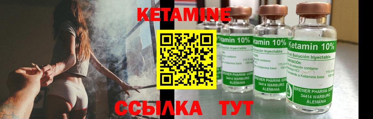Кетамин VHQ  Вход с VPN  Кетамин VHQ  Вятские Поляны 