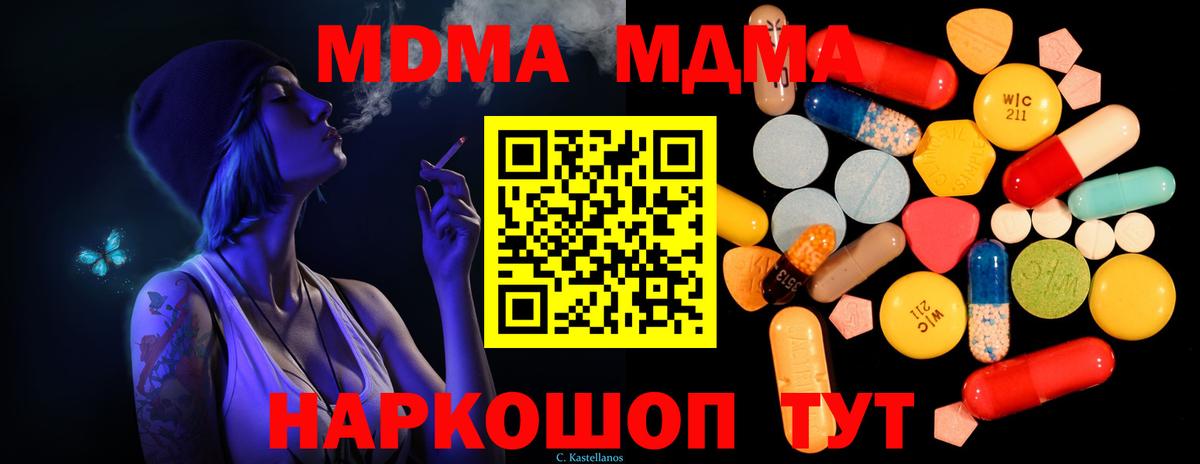MDMA VHQ Вятские Поляны