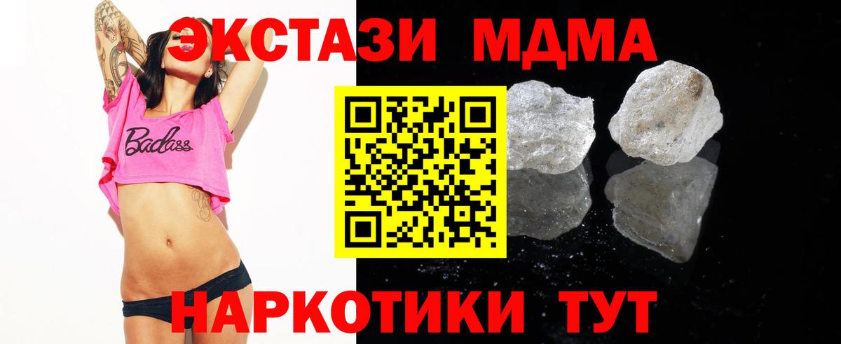 МДМА молли  Вход с VPN  Вятские Поляны 