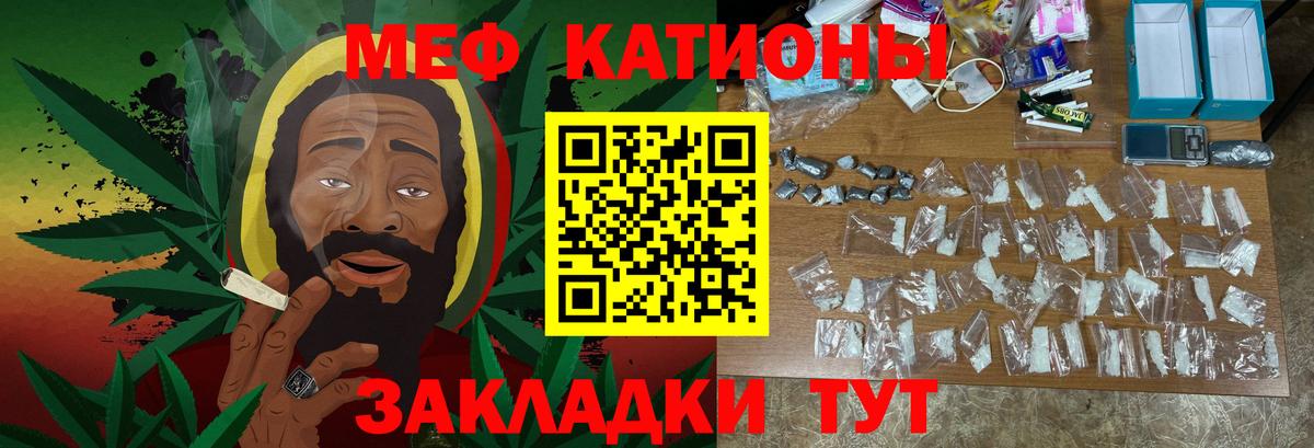 МЯУ-МЯУ мука  МЕФ  Вятские Поляны  Вход с VPN  МЯУ-МЯУ VHQ 