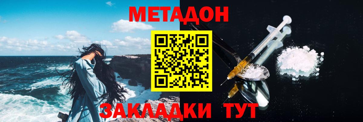 Вятские Поляны  МЕТАДОН мёд  Вход с VPN 