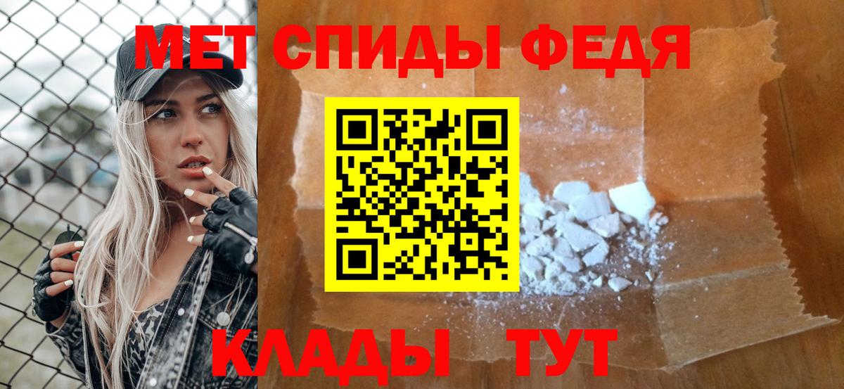 Вятские Поляны  Первитин  Вход с VPN  МЕТАМФЕТАМИН Methamphetamine 