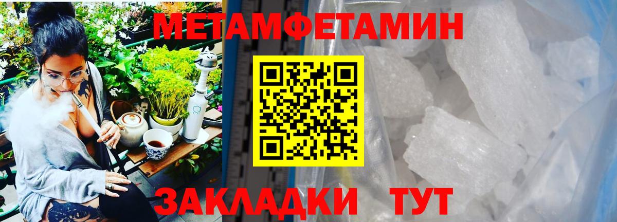 Первитин мет Вятские Поляны