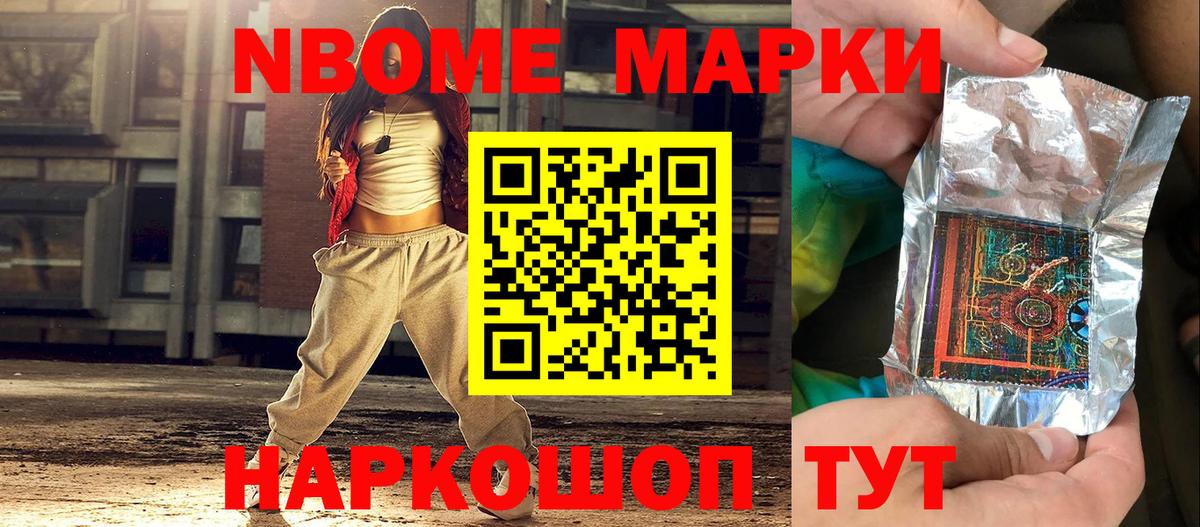 Марки 25I-NBOMe 1,8мг  где купить наркотик  Вятские Поляны  Марки 25I-NBOMe 1,8мг  Вход с VPN 