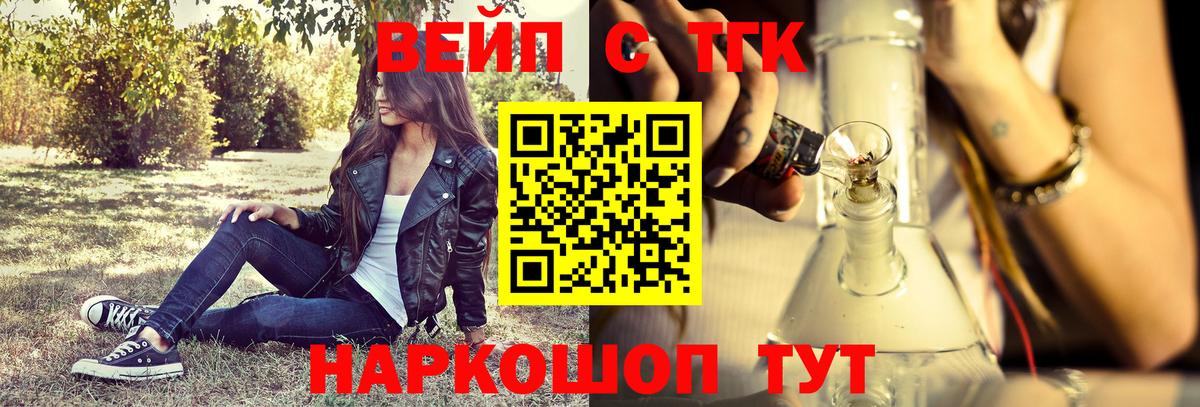 НБОМе  ГАШИШ  Вятские Поляны  MDMA  Меф МЯУ МЯУ   Вход с VPN  Конопля  Вейп ТГК 