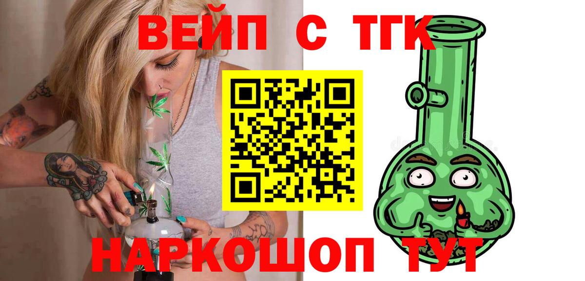 Вятские Поляны  Дистиллят ТГК вейп с тгк  Вход с VPN 