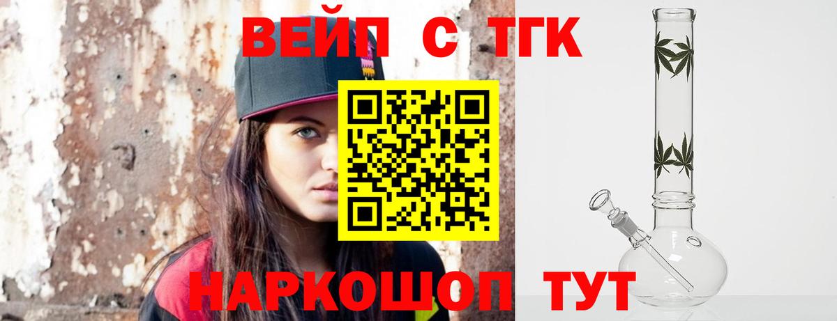 Дистиллят ТГК THC oil Вятские Поляны